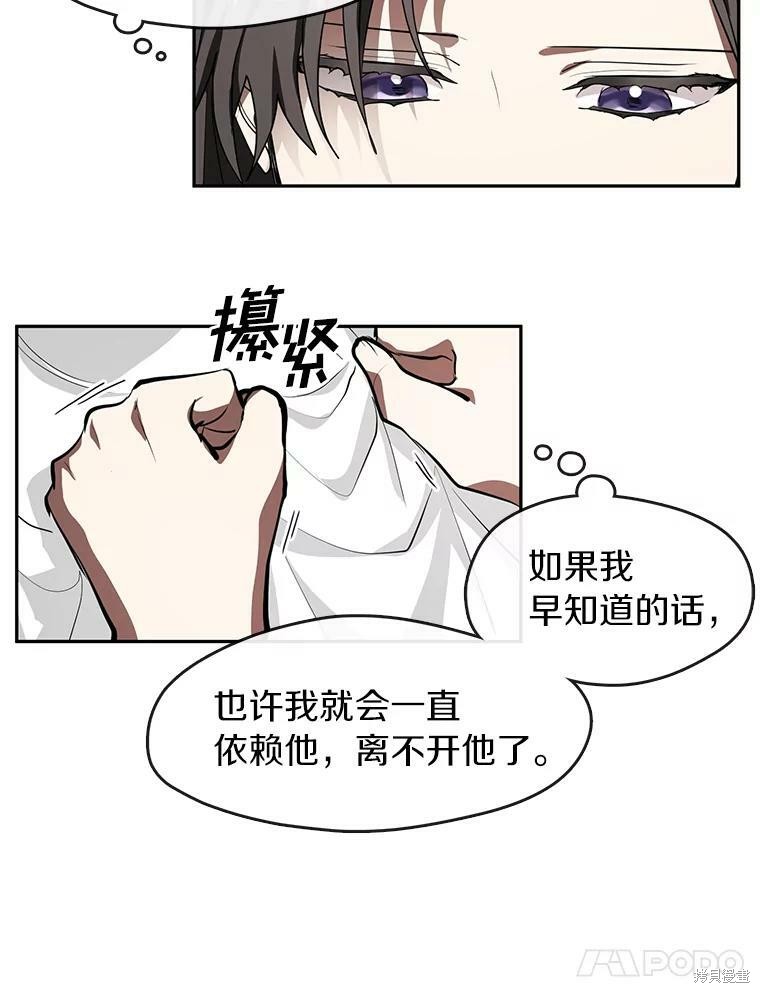 《无法逃离的黑暗》漫画最新章节第34话免费下拉式在线观看章节第【17】张图片