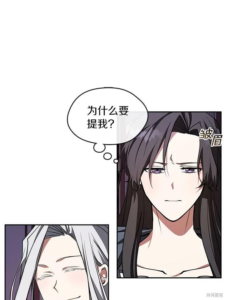 《无法逃离的黑暗》漫画最新章节第12话免费下拉式在线观看章节第【27】张图片