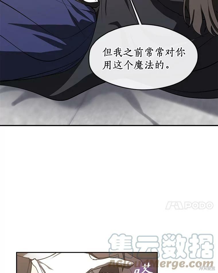 《无法逃离的黑暗》漫画最新章节第33话免费下拉式在线观看章节第【40】张图片