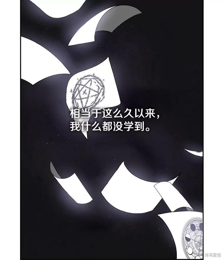 《无法逃离的黑暗》漫画最新章节第41话免费下拉式在线观看章节第【29】张图片