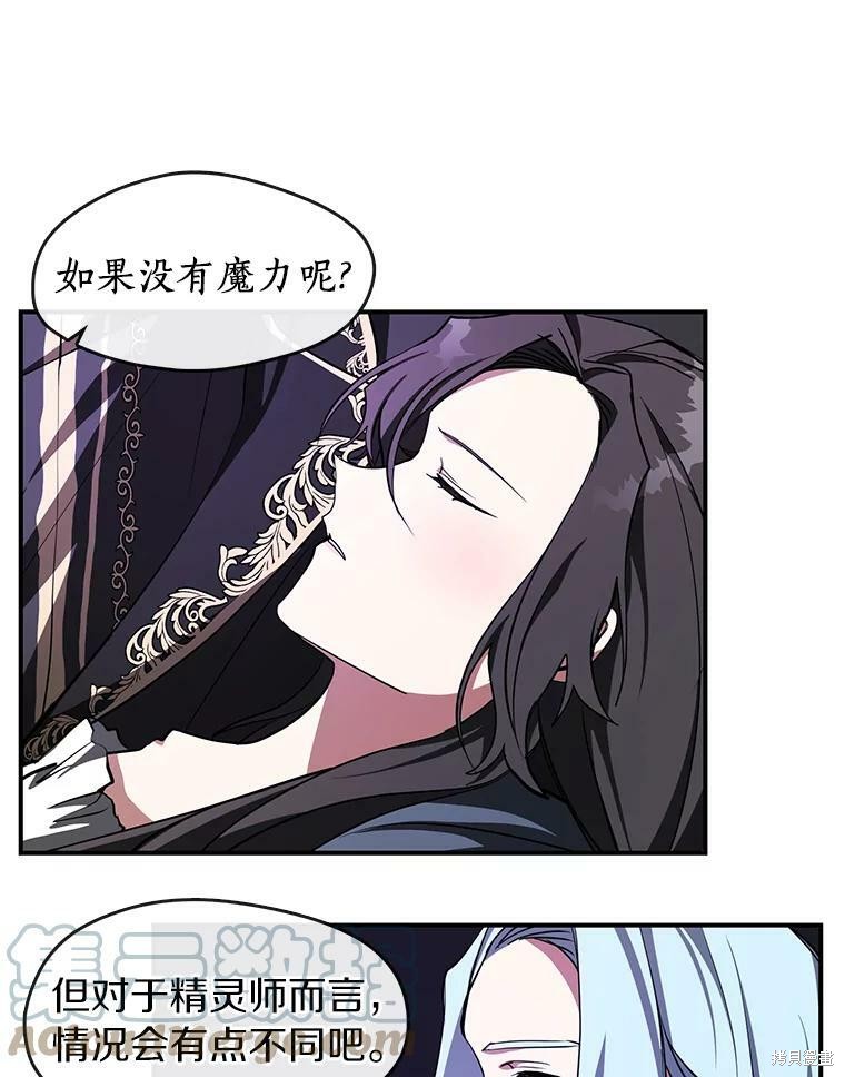 《无法逃离的黑暗》漫画最新章节第13话免费下拉式在线观看章节第【74】张图片