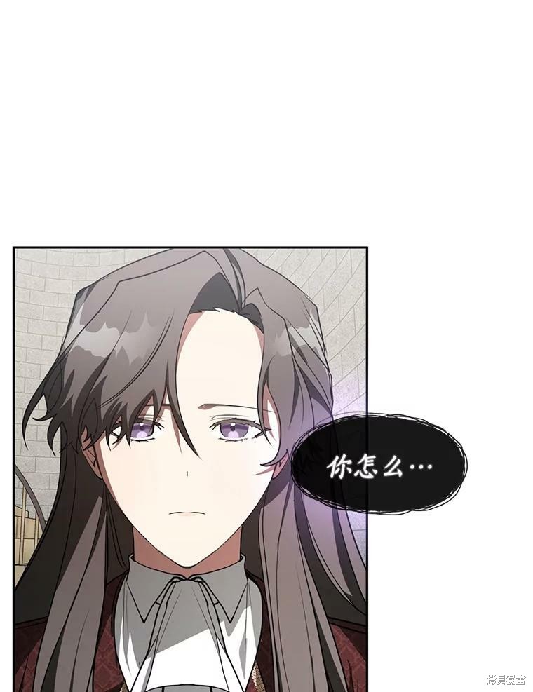 《无法逃离的黑暗》漫画最新章节第18话免费下拉式在线观看章节第【27】张图片