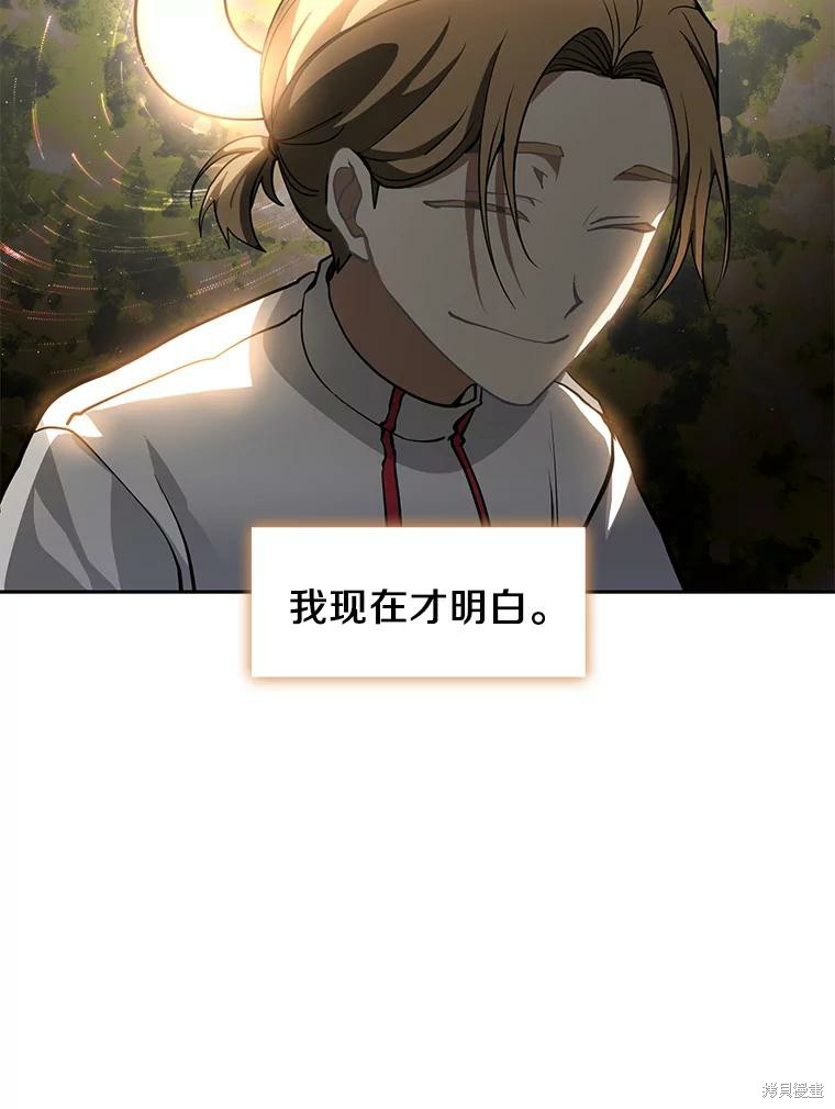 《无法逃离的黑暗》漫画最新章节第44话免费下拉式在线观看章节第【15】张图片