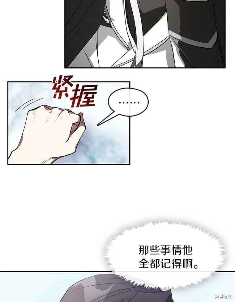 《无法逃离的黑暗》漫画最新章节第16话免费下拉式在线观看章节第【4】张图片