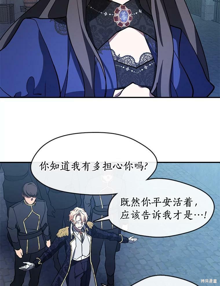 《无法逃离的黑暗》漫画最新章节第24话免费下拉式在线观看章节第【64】张图片