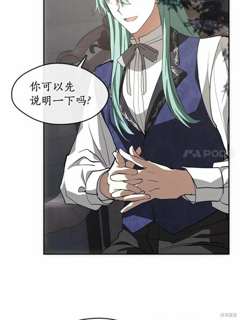 《无法逃离的黑暗》漫画最新章节第46话免费下拉式在线观看章节第【30】张图片