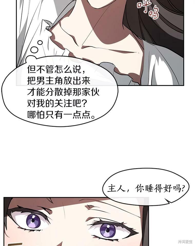 《无法逃离的黑暗》漫画最新章节第23话免费下拉式在线观看章节第【15】张图片