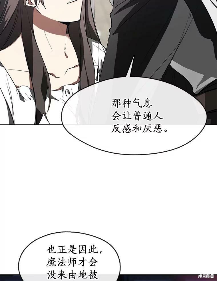 《无法逃离的黑暗》漫画最新章节第16话免费下拉式在线观看章节第【15】张图片