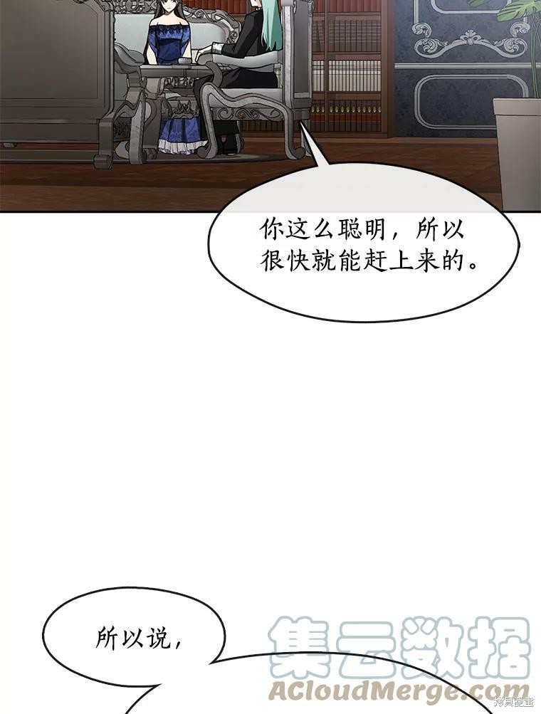 《无法逃离的黑暗》漫画最新章节第36话免费下拉式在线观看章节第【29】张图片