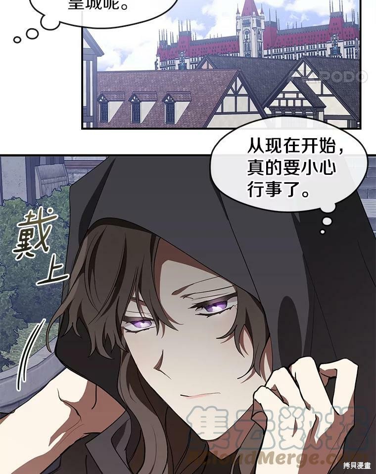 《无法逃离的黑暗》漫画最新章节第27话免费下拉式在线观看章节第【20】张图片