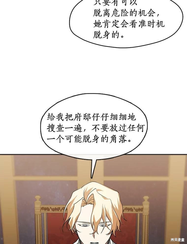 《无法逃离的黑暗》漫画最新章节第14话免费下拉式在线观看章节第【12】张图片