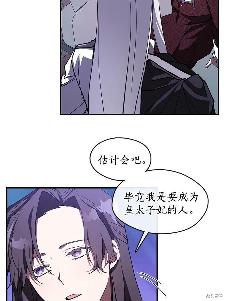 《无法逃离的黑暗》漫画最新章节第19话免费下拉式在线观看章节第【18】张图片