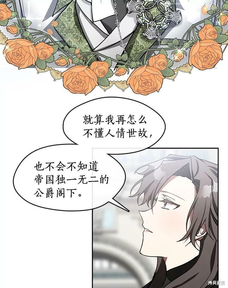 《无法逃离的黑暗》漫画最新章节第30话免费下拉式在线观看章节第【54】张图片