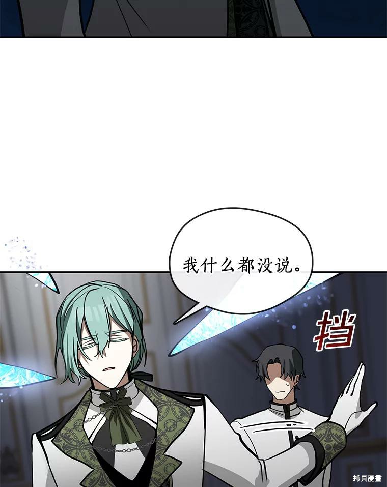 《无法逃离的黑暗》漫画最新章节第44话免费下拉式在线观看章节第【97】张图片