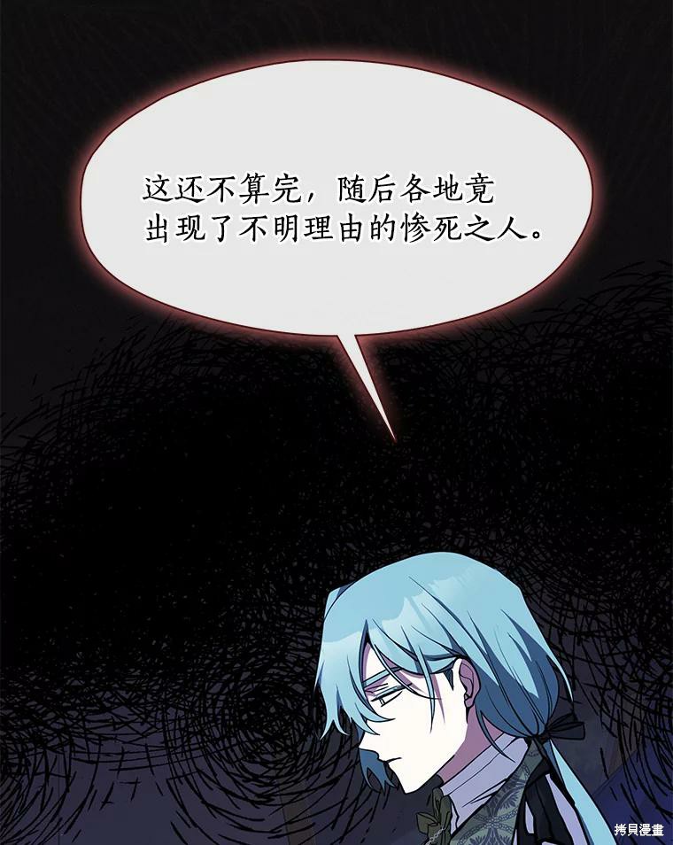 《无法逃离的黑暗》漫画最新章节第44话免费下拉式在线观看章节第【6】张图片