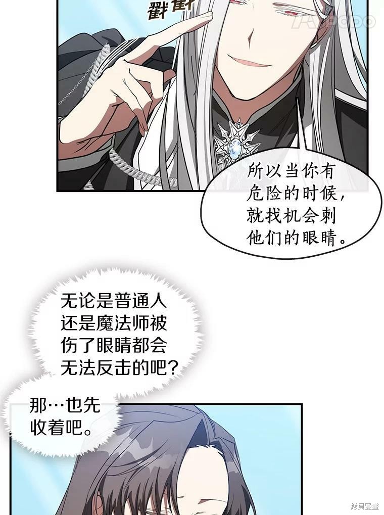 《无法逃离的黑暗》漫画最新章节第17话免费下拉式在线观看章节第【21】张图片