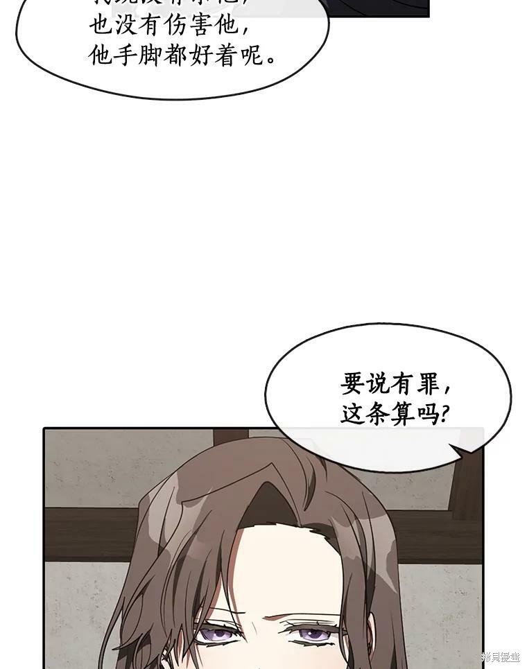 《无法逃离的黑暗》漫画最新章节第33话免费下拉式在线观看章节第【12】张图片