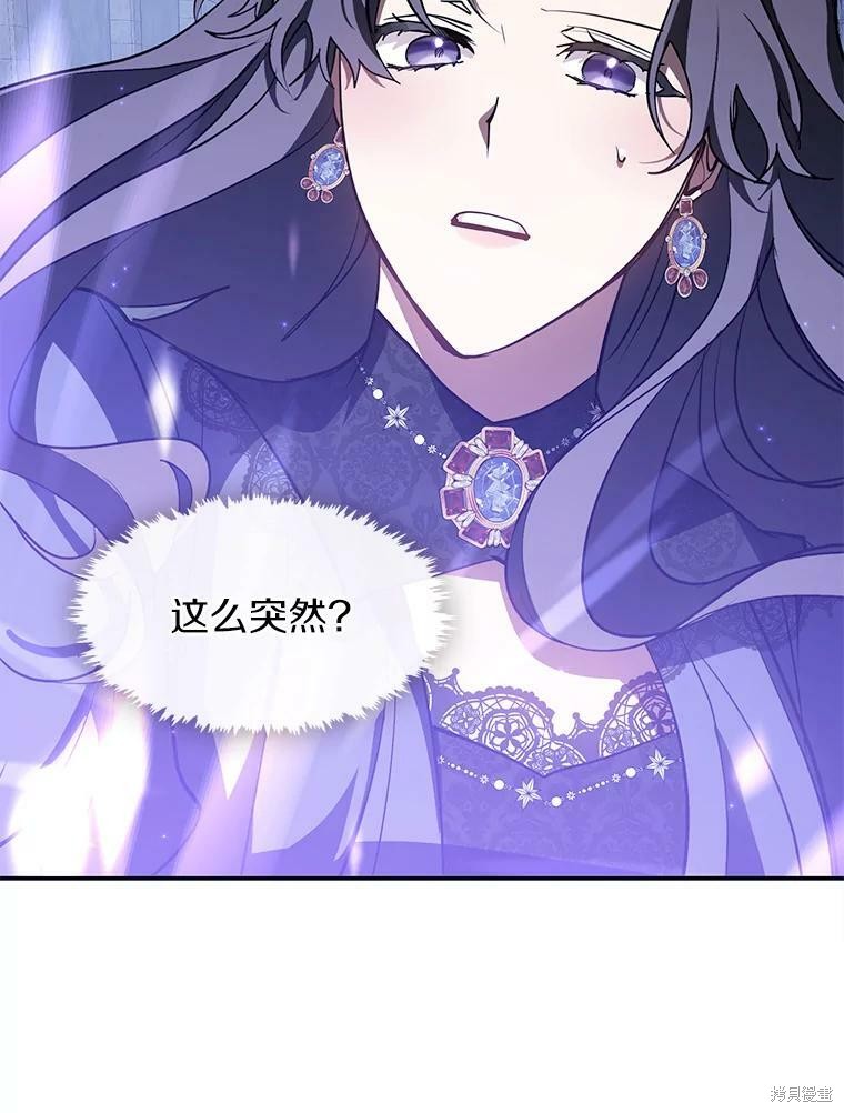 《无法逃离的黑暗》漫画最新章节第24话免费下拉式在线观看章节第【78】张图片