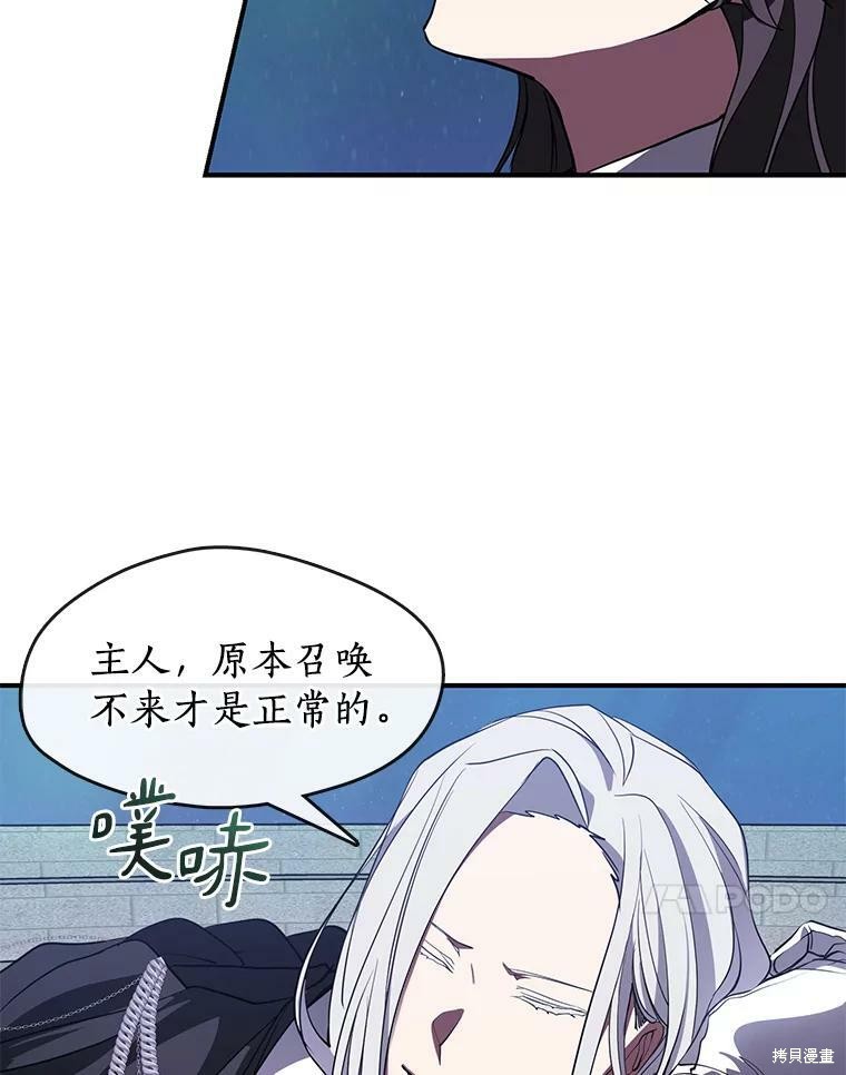 《无法逃离的黑暗》漫画最新章节第19话免费下拉式在线观看章节第【9】张图片