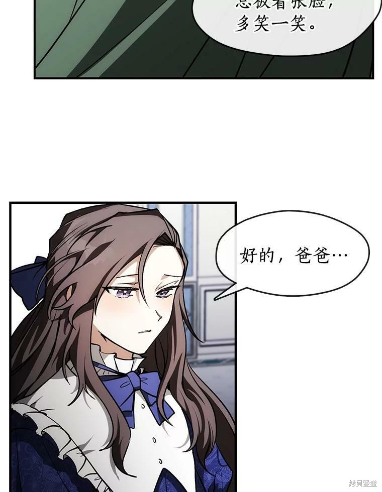 《无法逃离的黑暗》漫画最新章节第2话免费下拉式在线观看章节第【18】张图片