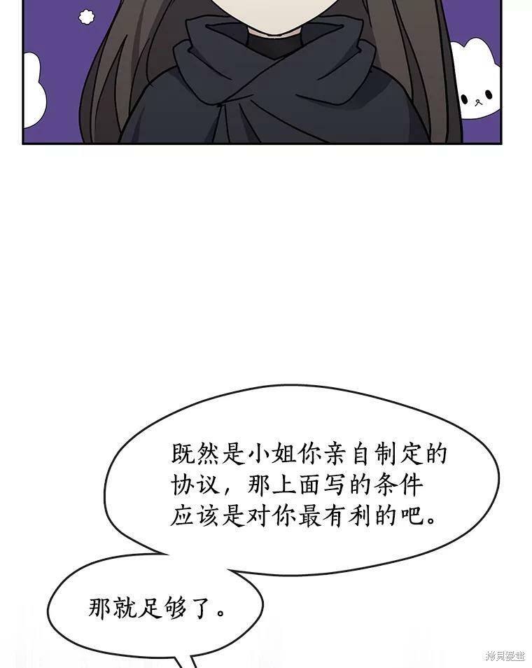 《无法逃离的黑暗》漫画最新章节第35话免费下拉式在线观看章节第【5】张图片