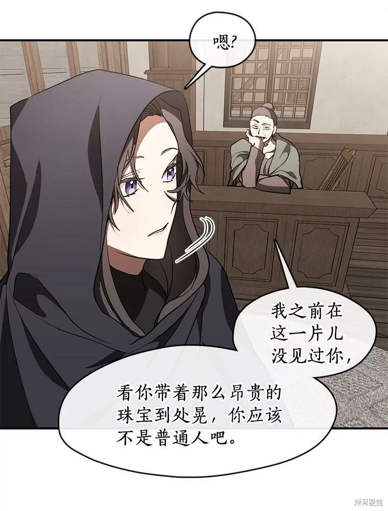 《无法逃离的黑暗》漫画最新章节第27话免费下拉式在线观看章节第【58】张图片