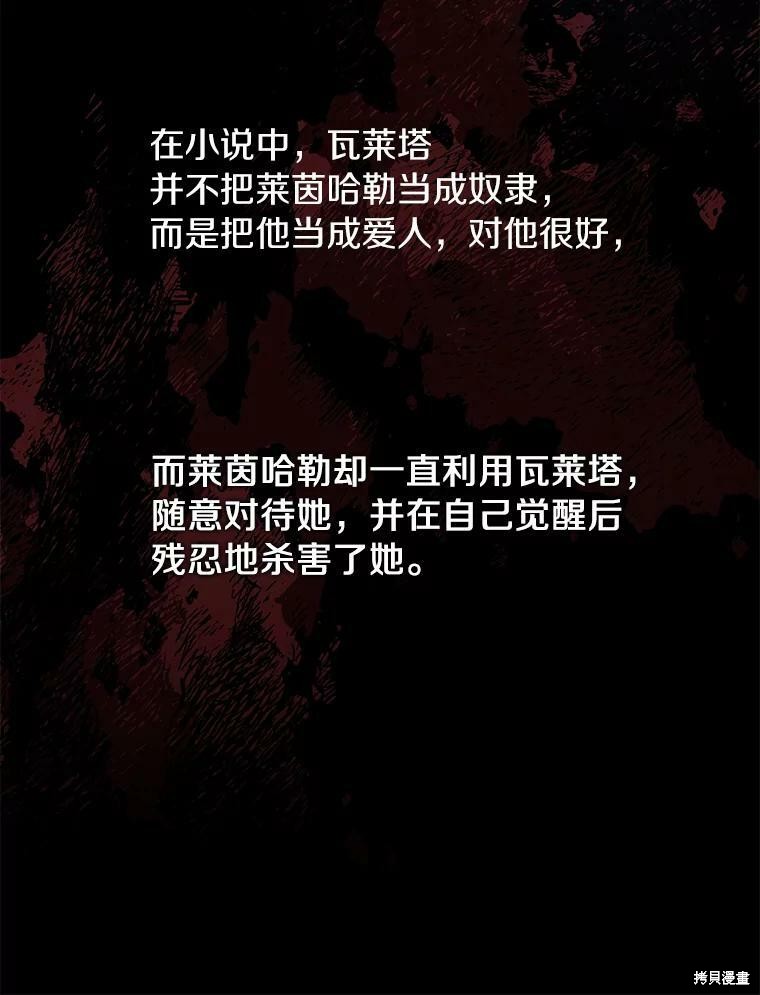 《无法逃离的黑暗》漫画最新章节第2话免费下拉式在线观看章节第【61】张图片