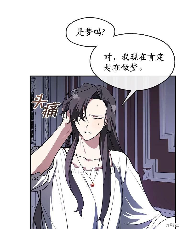 《无法逃离的黑暗》漫画最新章节第10话免费下拉式在线观看章节第【33】张图片