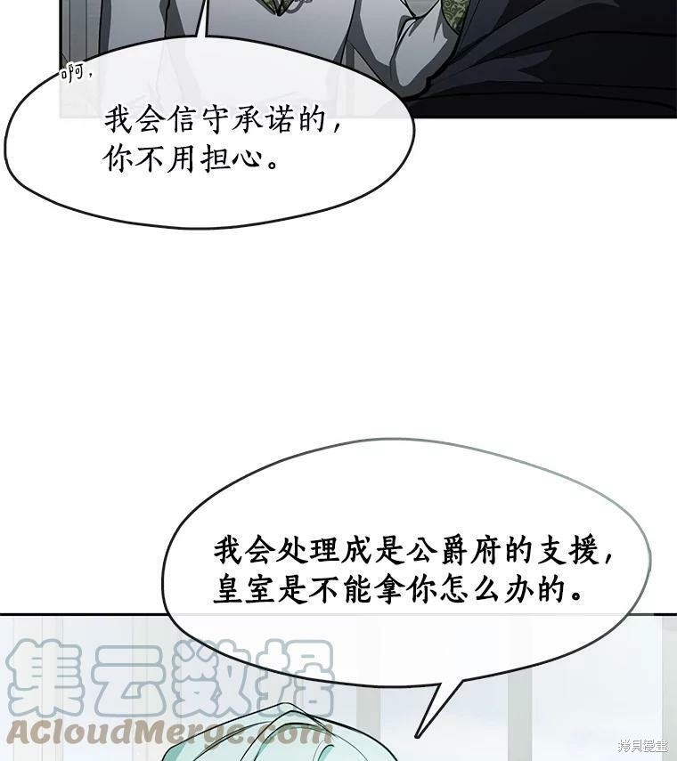 《无法逃离的黑暗》漫画最新章节第34话免费下拉式在线观看章节第【65】张图片