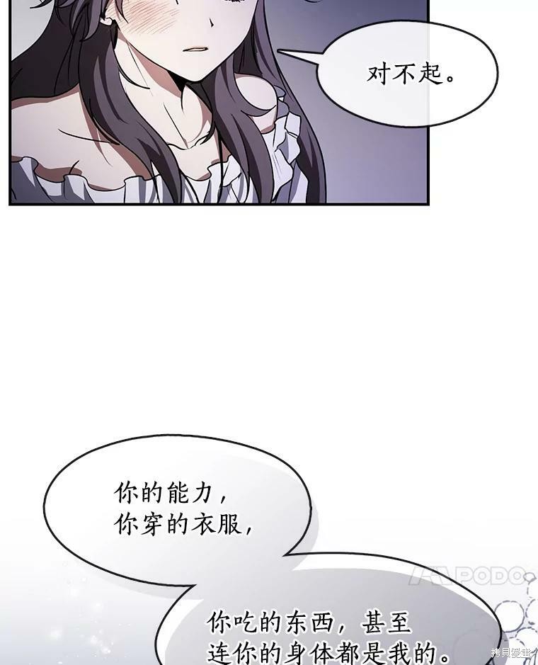 《无法逃离的黑暗》漫画最新章节第3话免费下拉式在线观看章节第【14】张图片