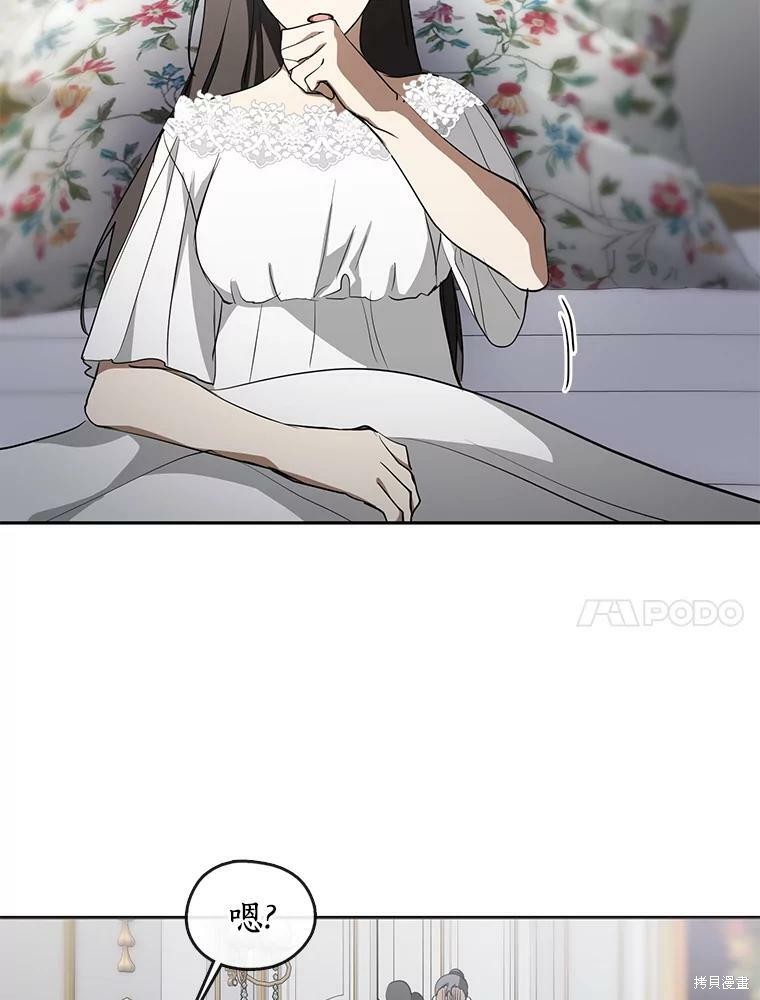 《无法逃离的黑暗》漫画最新章节第38话免费下拉式在线观看章节第【49】张图片