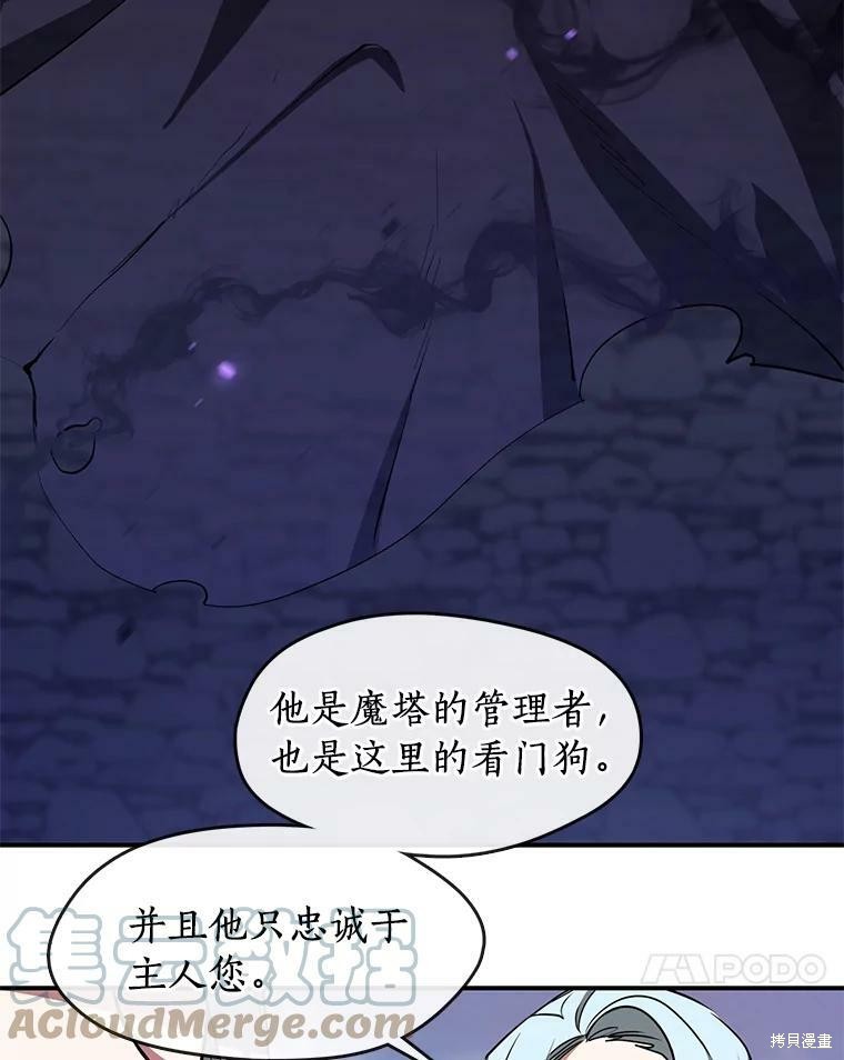 《无法逃离的黑暗》漫画最新章节第13话免费下拉式在线观看章节第【65】张图片