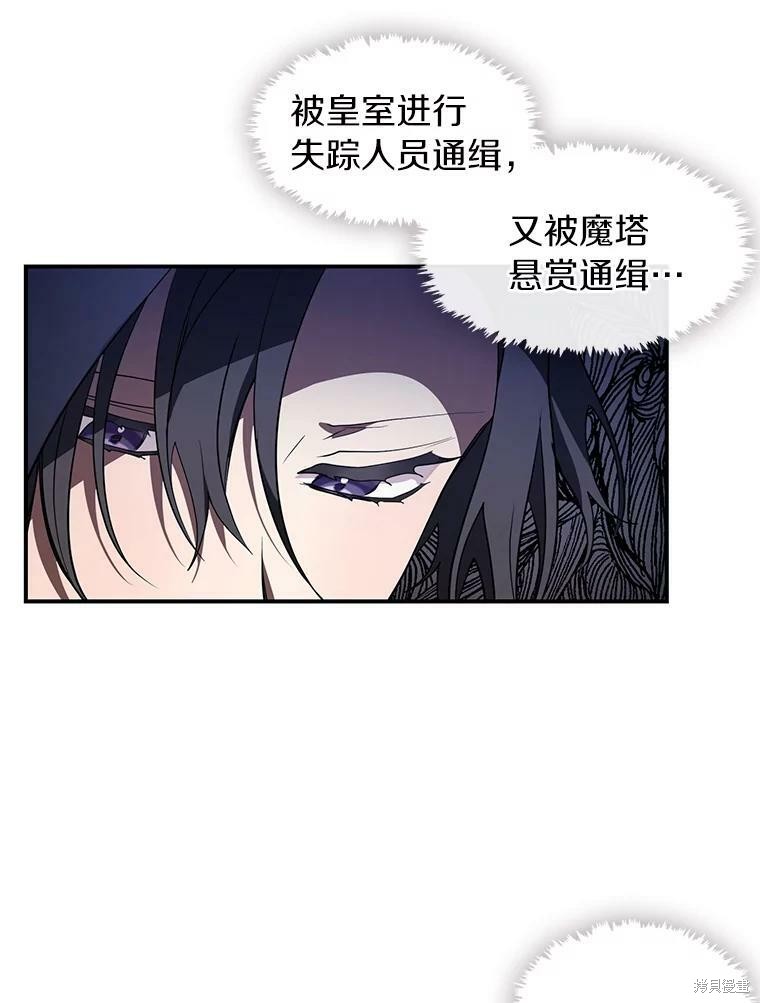 《无法逃离的黑暗》漫画最新章节第28话免费下拉式在线观看章节第【49】张图片