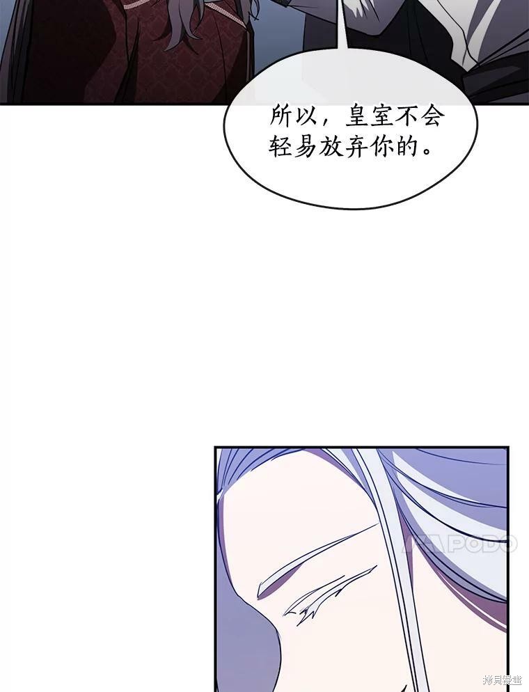 《无法逃离的黑暗》漫画最新章节第19话免费下拉式在线观看章节第【22】张图片