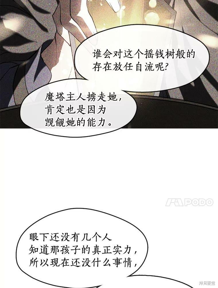 《无法逃离的黑暗》漫画最新章节第37话免费下拉式在线观看章节第【36】张图片