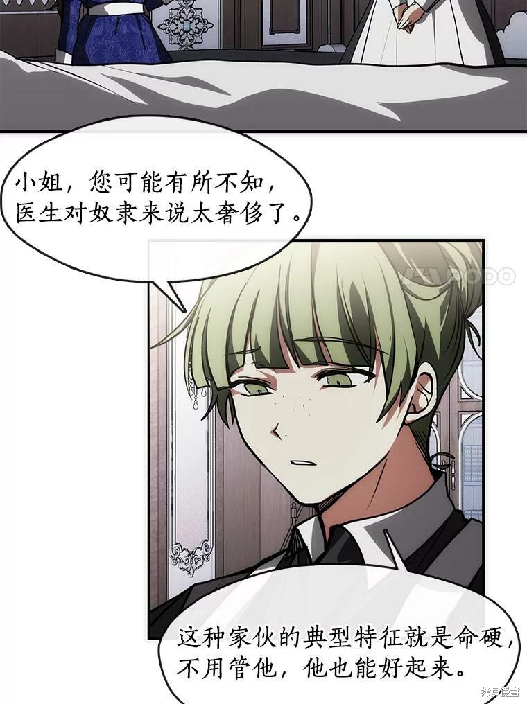 《无法逃离的黑暗》漫画最新章节第2话免费下拉式在线观看章节第【49】张图片