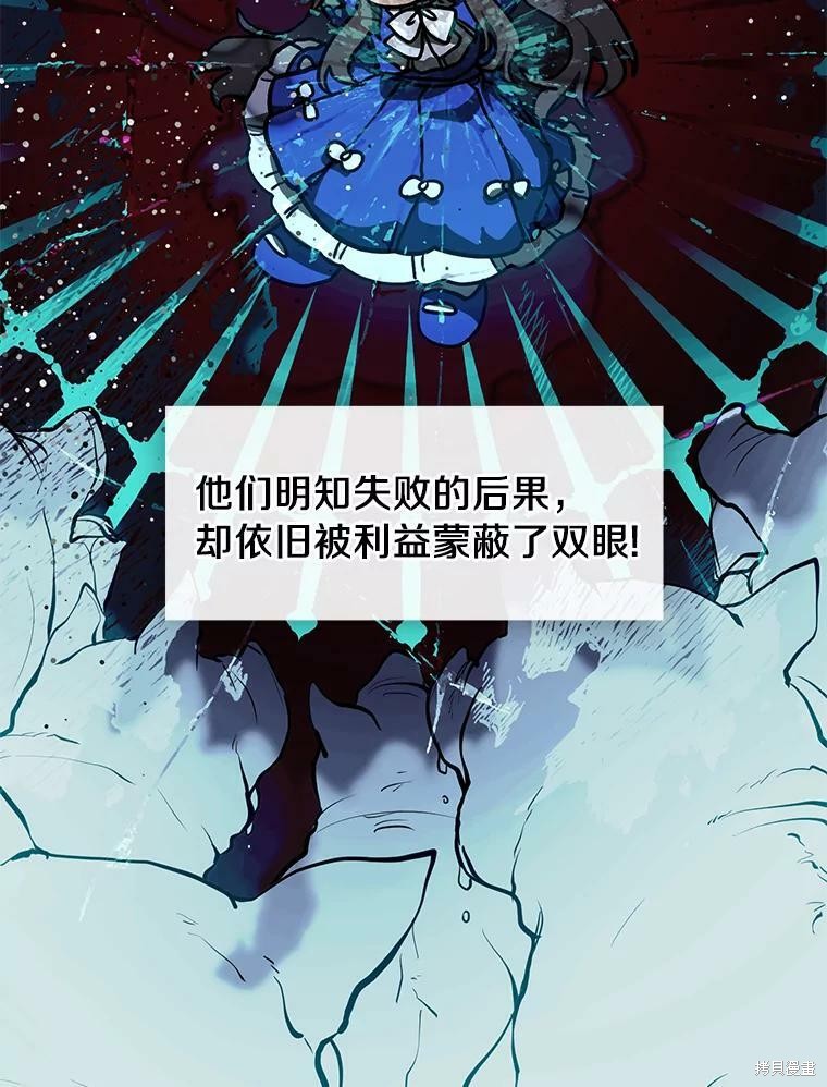 《无法逃离的黑暗》漫画最新章节第36话免费下拉式在线观看章节第【10】张图片