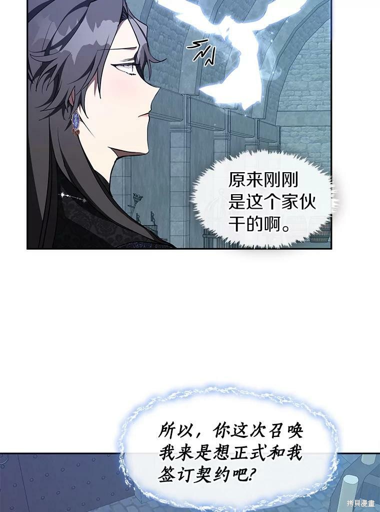 《无法逃离的黑暗》漫画最新章节第23话免费下拉式在线观看章节第【69】张图片