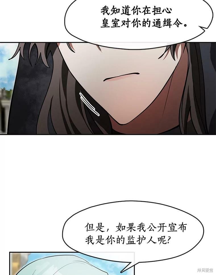 《无法逃离的黑暗》漫画最新章节第34话免费下拉式在线观看章节第【58】张图片