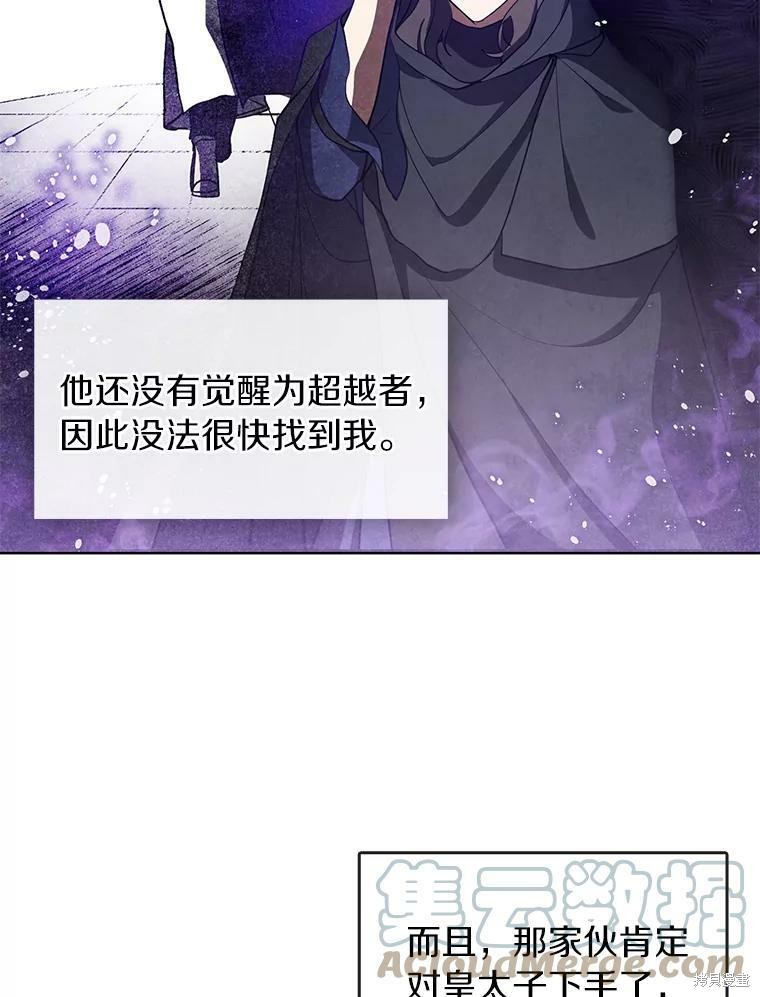《无法逃离的黑暗》漫画最新章节第28话免费下拉式在线观看章节第【19】张图片