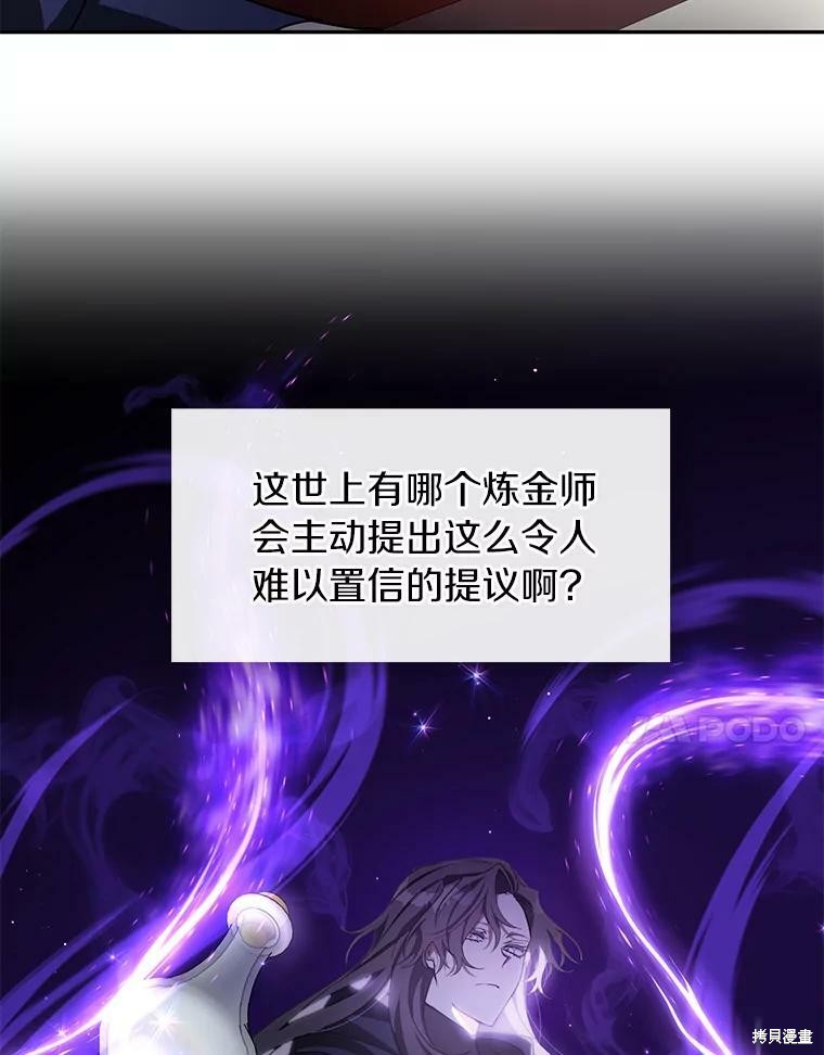 《无法逃离的黑暗》漫画最新章节第31话免费下拉式在线观看章节第【75】张图片