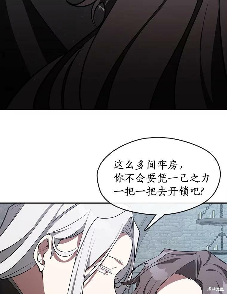 《无法逃离的黑暗》漫画最新章节第24话免费下拉式在线观看章节第【13】张图片