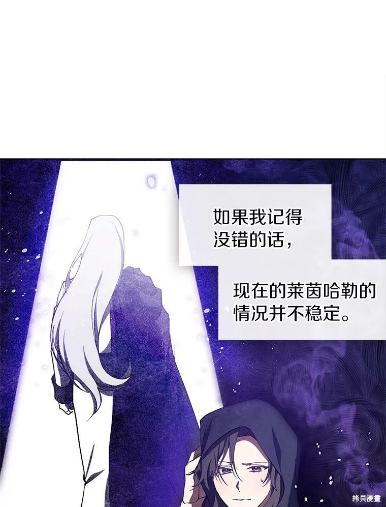 《无法逃离的黑暗》漫画最新章节第28话免费下拉式在线观看章节第【18】张图片