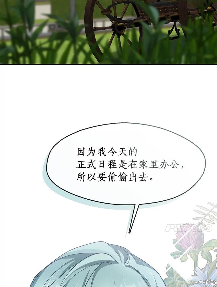 《无法逃离的黑暗》漫画最新章节第49话免费下拉式在线观看章节第【30】张图片