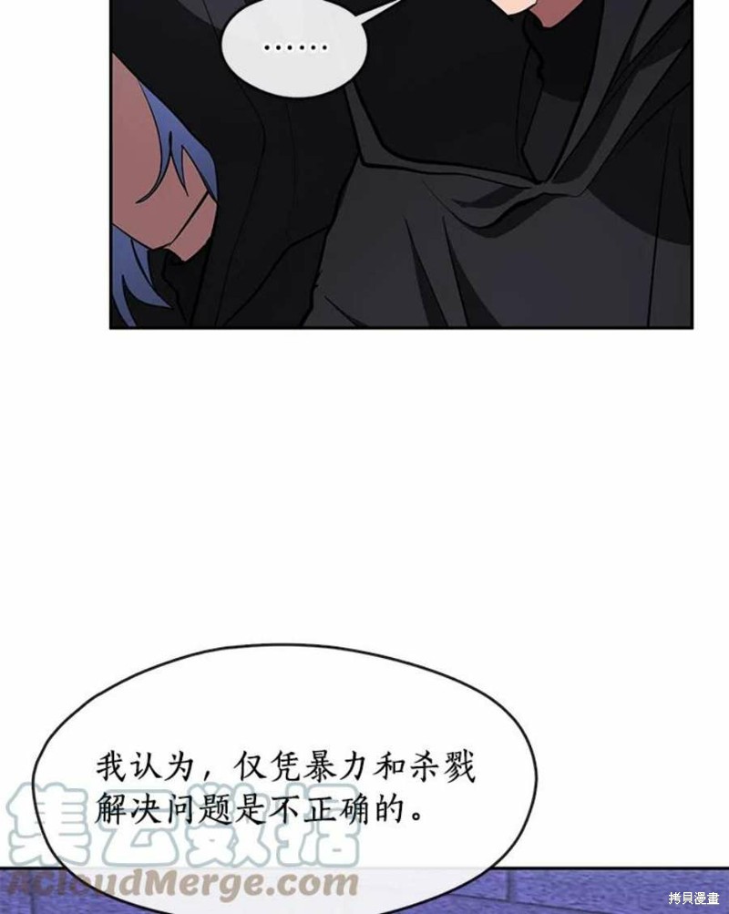 《无法逃离的黑暗》漫画最新章节第47话免费下拉式在线观看章节第【35】张图片