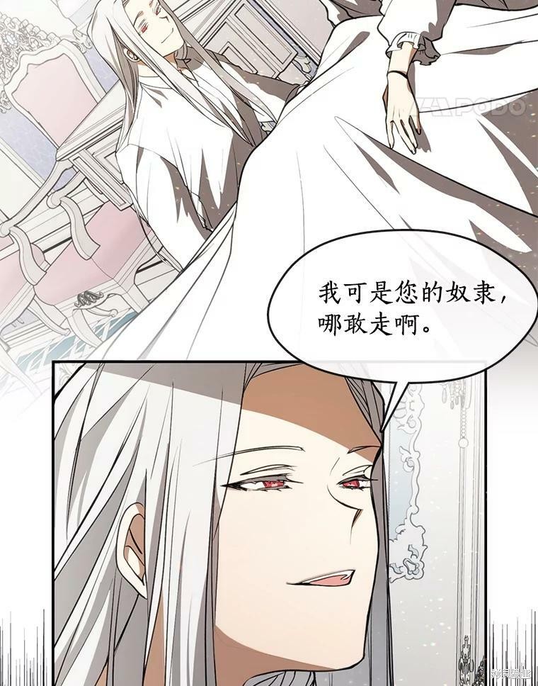 《无法逃离的黑暗》漫画最新章节第3话免费下拉式在线观看章节第【45】张图片