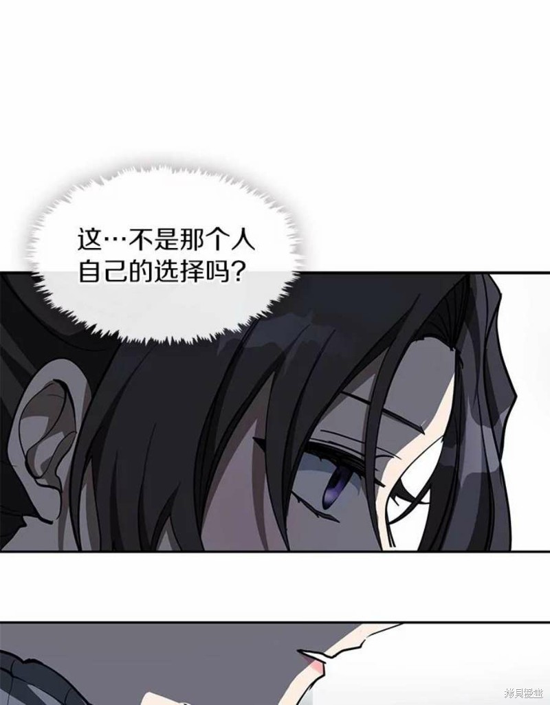 《无法逃离的黑暗》漫画最新章节第46话免费下拉式在线观看章节第【44】张图片