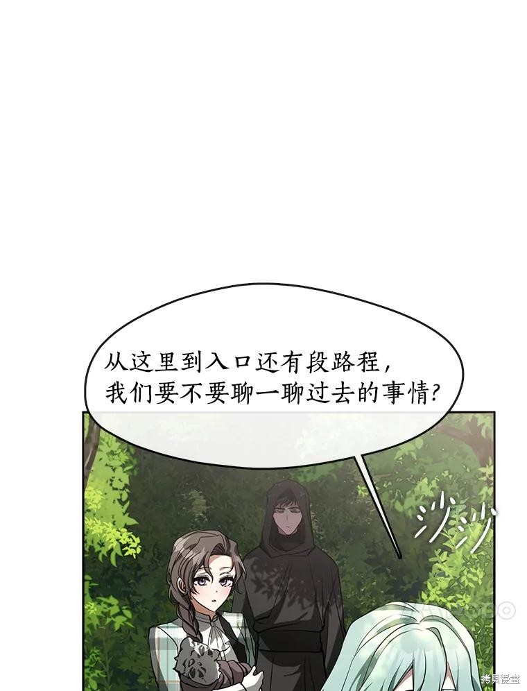 《无法逃离的黑暗》漫画最新章节第49话免费下拉式在线观看章节第【69】张图片