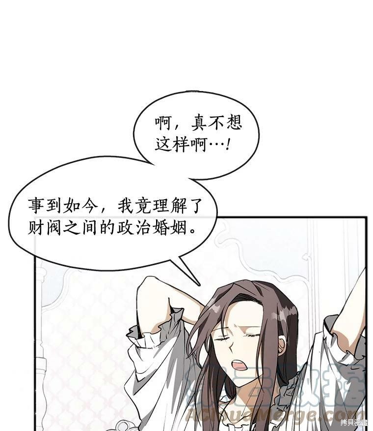 《无法逃离的黑暗》漫画最新章节第3话免费下拉式在线观看章节第【67】张图片