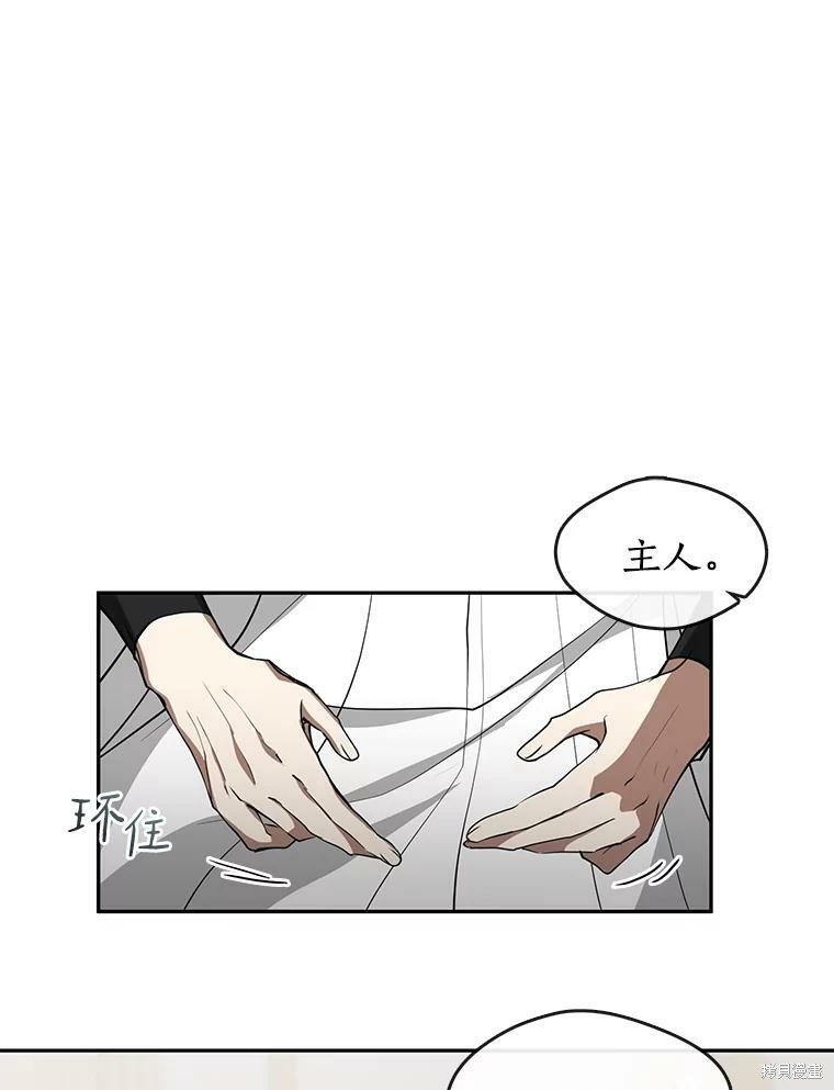 《无法逃离的黑暗》漫画最新章节第38话免费下拉式在线观看章节第【57】张图片